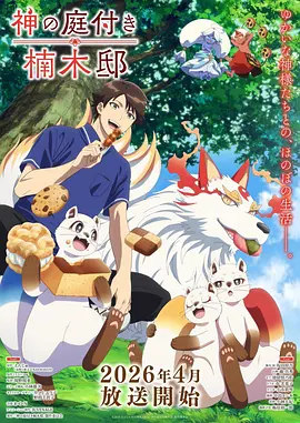 剑鸣长空 热血武侠动漫全集
