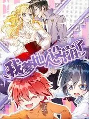 声音交换季 配音挑战综艺全集