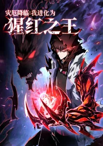 逆光少年志 热血成长漫画